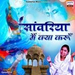 Saawariya Main Kya Karu - Deepa Didi Song Download