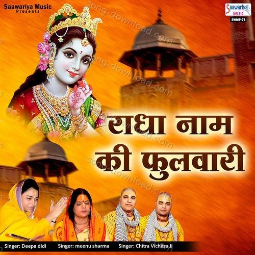 Radha Naam Ki Phulwaari Deepa Didi MP3 Download